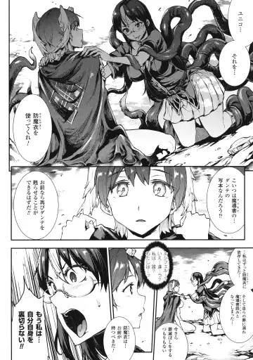 [Erect Sawaru] Shinkyoku no Grimoire III -PANDRA saga 2nd story- Fhentai - Page 169