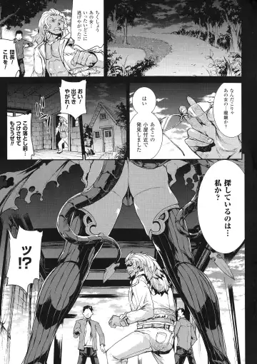 [Erect Sawaru] Shinkyoku no Grimoire III -PANDRA saga 2nd story- Fhentai - Page 18