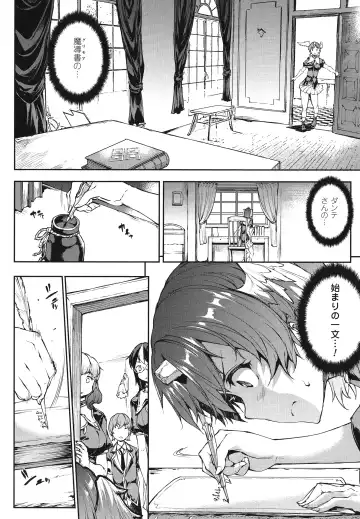 [Erect Sawaru] Shinkyoku no Grimoire III -PANDRA saga 2nd story- Fhentai - Page 214