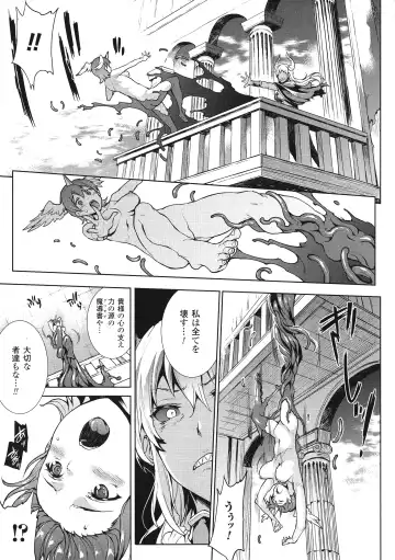 [Erect Sawaru] Shinkyoku no Grimoire III -PANDRA saga 2nd story- Fhentai - Page 66