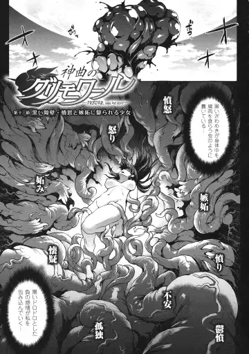 [Erect Sawaru] Shinkyoku no Grimoire III -PANDRA saga 2nd story- Fhentai - Page 7