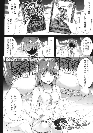 [Erect Sawaru] Shinkyoku no Grimoire III -PANDRA saga 2nd story- Fhentai - Page 87