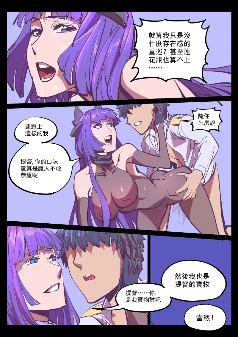 [Breakrabbit] 深海雌犬 Fhentai - Page 12