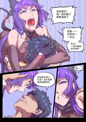 [Breakrabbit] 深海雌犬 Fhentai - Page 10