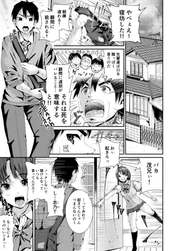 [Tomihero] Doutei no Ore o Yuuwaku suru Ecchi na Joshi-tachi!? 1 Fhentai - Page 22