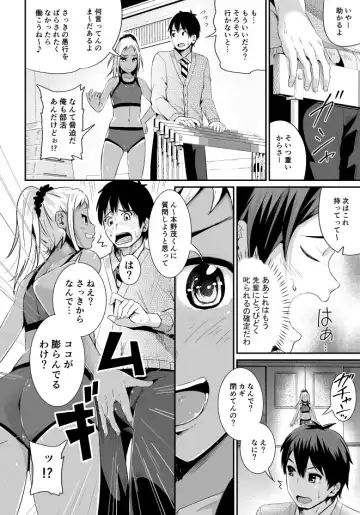 [Tomihero] Doutei no Ore o Yuuwaku suru Ecchi na Joshi-tachi!? 1 Fhentai - Page 31