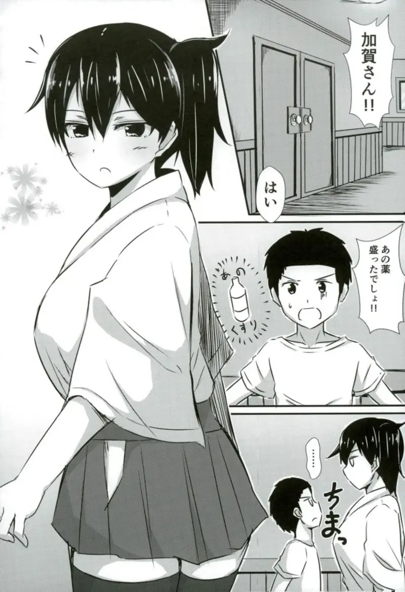 [Kirino Kyousuke] Kaga-san ga Yasashii Oneechan ni Naru Hon. Sono Matome to Saishuukai. Fhentai - Page 20