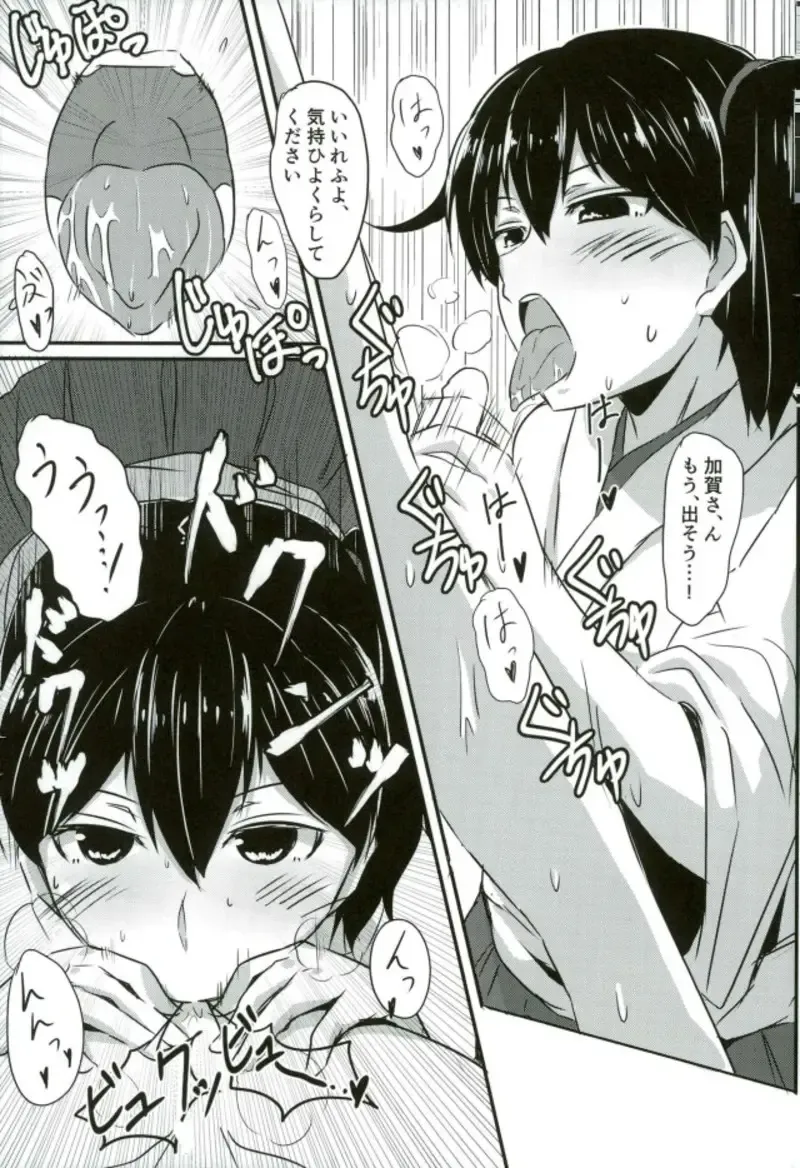 [Kirino Kyousuke] Kaga-san ga Yasashii Oneechan ni Naru Hon. Sono Matome to Saishuukai. Fhentai - Page 23