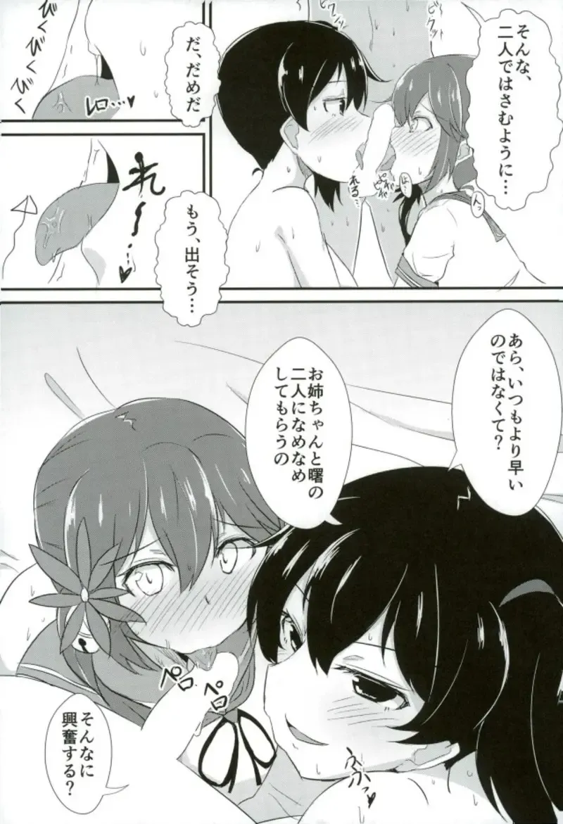[Kirino Kyousuke] Kaga-san ga Yasashii Oneechan ni Naru Hon. Sono Matome to Saishuukai. Fhentai - Page 40