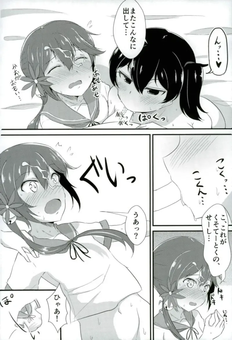 [Kirino Kyousuke] Kaga-san ga Yasashii Oneechan ni Naru Hon. Sono Matome to Saishuukai. Fhentai - Page 42