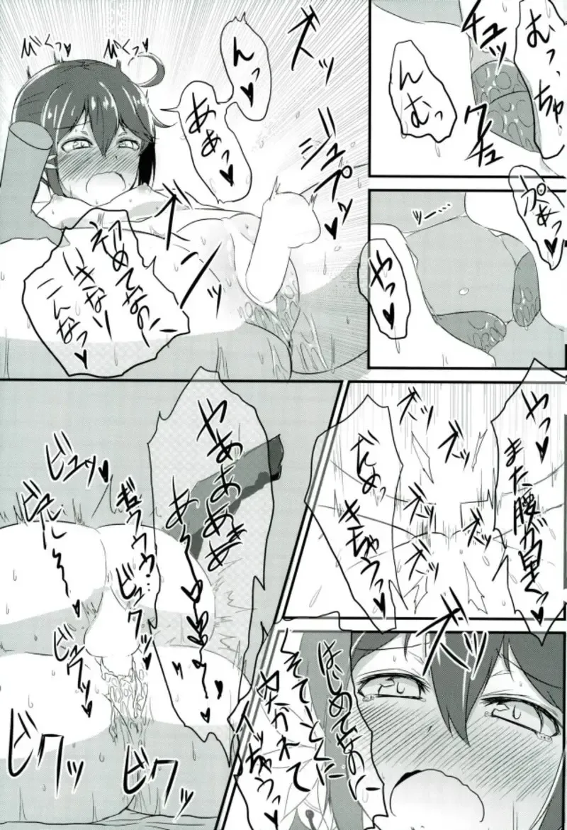 [Kirino Kyousuke] Kaga-san ga Yasashii Oneechan ni Naru Hon. Sono Matome to Saishuukai. Fhentai - Page 47