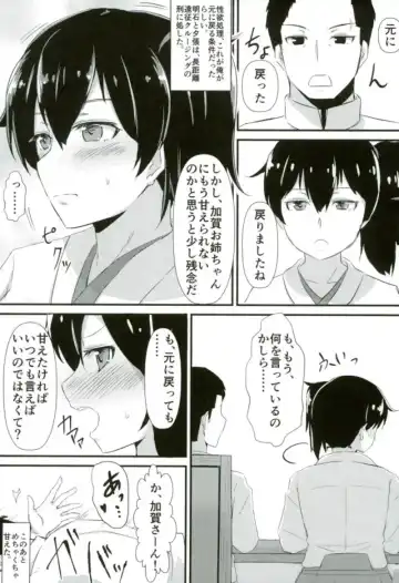 [Kirino Kyousuke] Kaga-san ga Yasashii Oneechan ni Naru Hon. Sono Matome to Saishuukai. Fhentai - Page 17