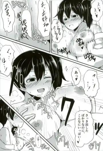 [Kirino Kyousuke] Kaga-san ga Yasashii Oneechan ni Naru Hon. Sono Matome to Saishuukai. Fhentai - Page 28