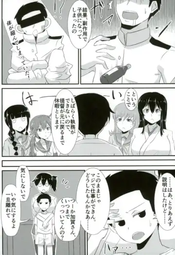 [Kirino Kyousuke] Kaga-san ga Yasashii Oneechan ni Naru Hon. Sono Matome to Saishuukai. Fhentai - Page 4