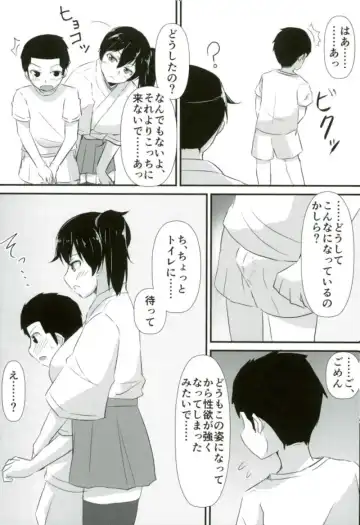 [Kirino Kyousuke] Kaga-san ga Yasashii Oneechan ni Naru Hon. Sono Matome to Saishuukai. Fhentai - Page 5