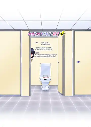 [Aogiri Penta] Costte!! Toilet no Hanako-kun Fhentai - Page 19