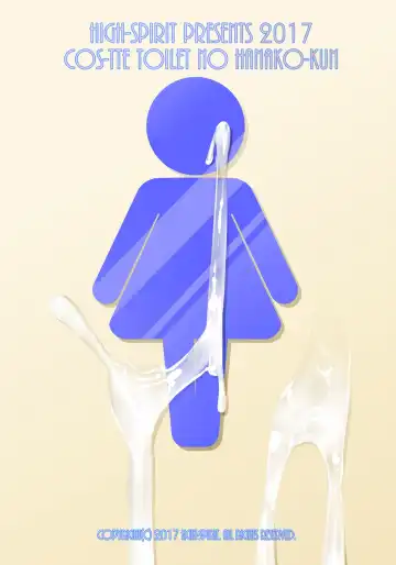 [Aogiri Penta] Costte!! Toilet no Hanako-kun Fhentai - Page 20