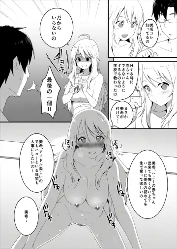 [Asakura Nao] Ore wa Miki ni Nagasareyasui. Fhentai.net - Page 12