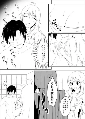 [Asakura Nao] Ore wa Miki ni Nagasareyasui. Fhentai.net - Page 6