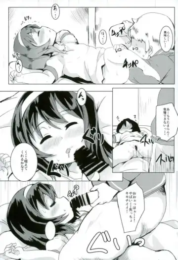 [Shieko] Suimin Gakushuu Sakusen desu. Fhentai - Page 10