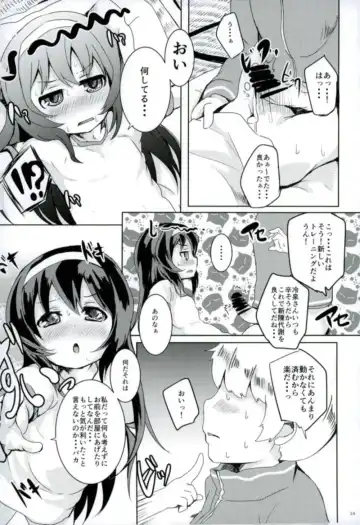 [Shieko] Suimin Gakushuu Sakusen desu. Fhentai - Page 13