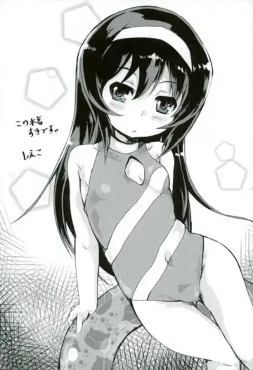 [Shieko] Suimin Gakushuu Sakusen desu. Fhentai - Page 20