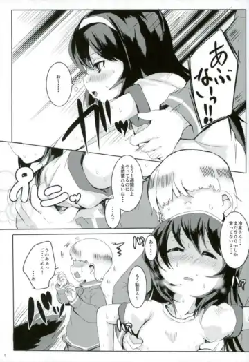 [Shieko] Suimin Gakushuu Sakusen desu. Fhentai - Page 4