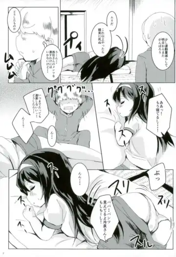 [Shieko] Suimin Gakushuu Sakusen desu. Fhentai - Page 6