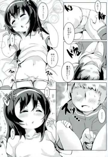 [Shieko] Suimin Gakushuu Sakusen desu. Fhentai - Page 8