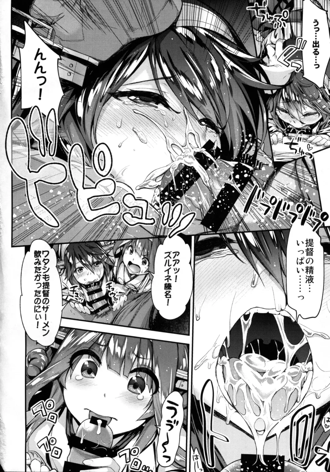 [Hakui Ami] Tama ni wa Kongou Haruna o Meshiagare Fhentai - Page 10
