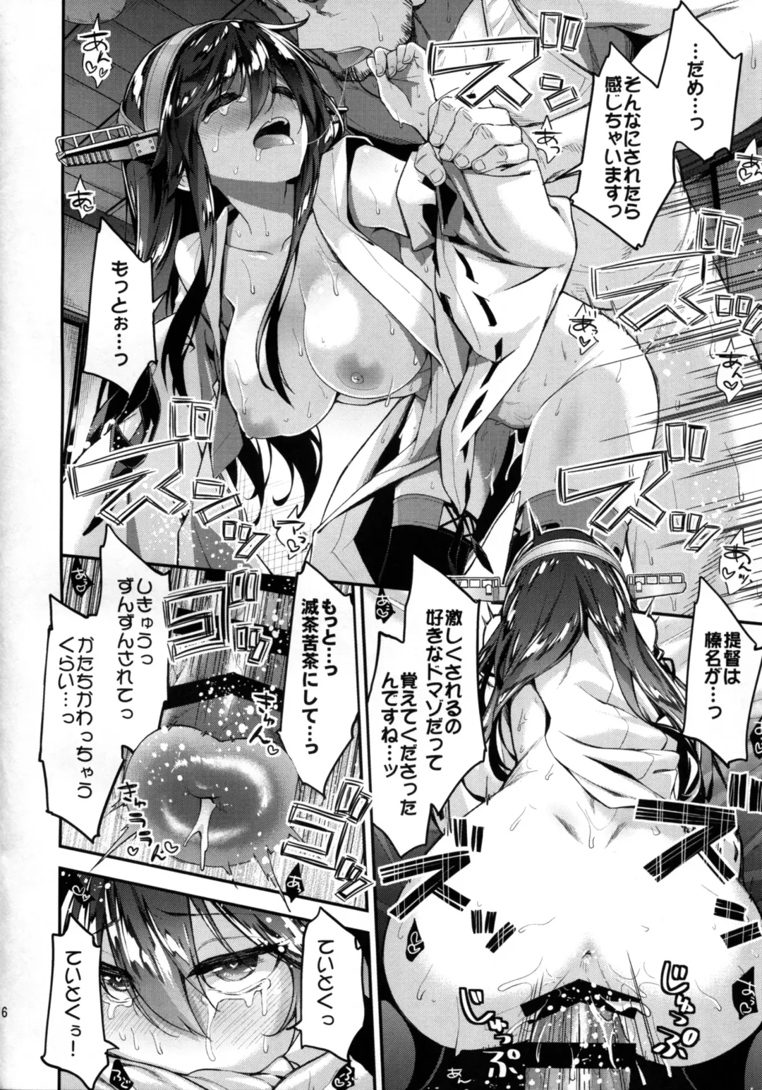 [Hakui Ami] Tama ni wa Kongou Haruna o Meshiagare Fhentai - Page 16