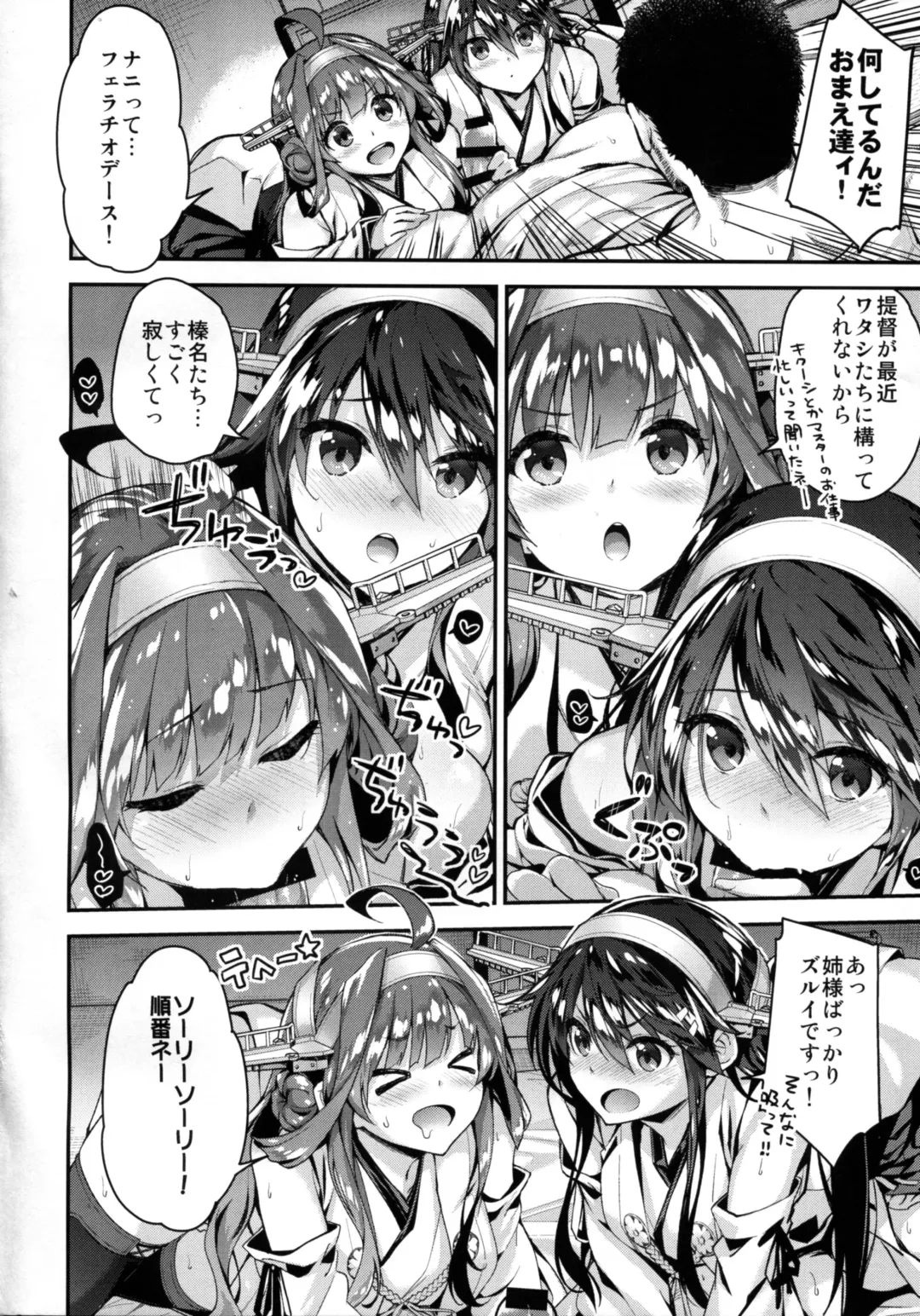 [Hakui Ami] Tama ni wa Kongou Haruna o Meshiagare Fhentai - Page 6