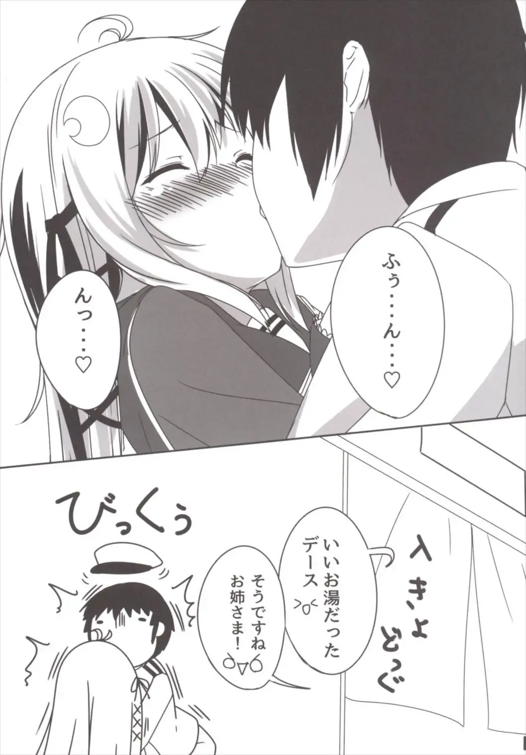 [Usume Shirou] Ah ^~Uzuki to Pyon-pyon Suru n Jaa ^~ Fhentai - Page 13