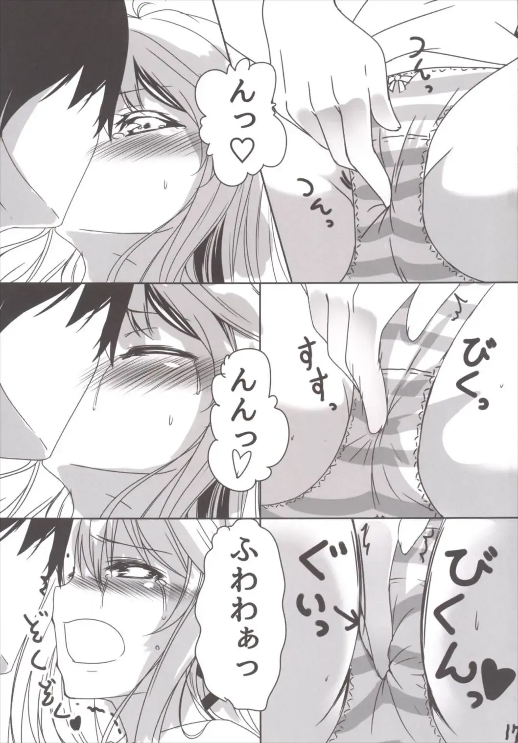 [Usume Shirou] Ah ^~Uzuki to Pyon-pyon Suru n Jaa ^~ Fhentai - Page 17