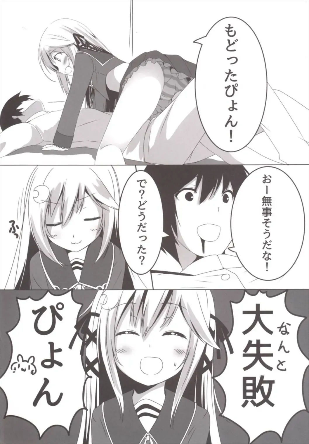 [Usume Shirou] Ah ^~Uzuki to Pyon-pyon Suru n Jaa ^~ Fhentai - Page 4