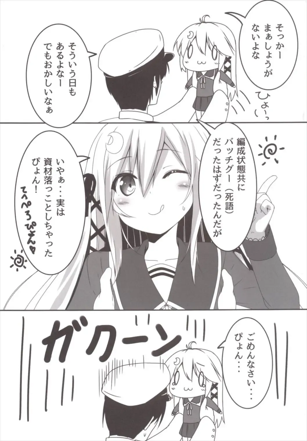 [Usume Shirou] Ah ^~Uzuki to Pyon-pyon Suru n Jaa ^~ Fhentai - Page 5