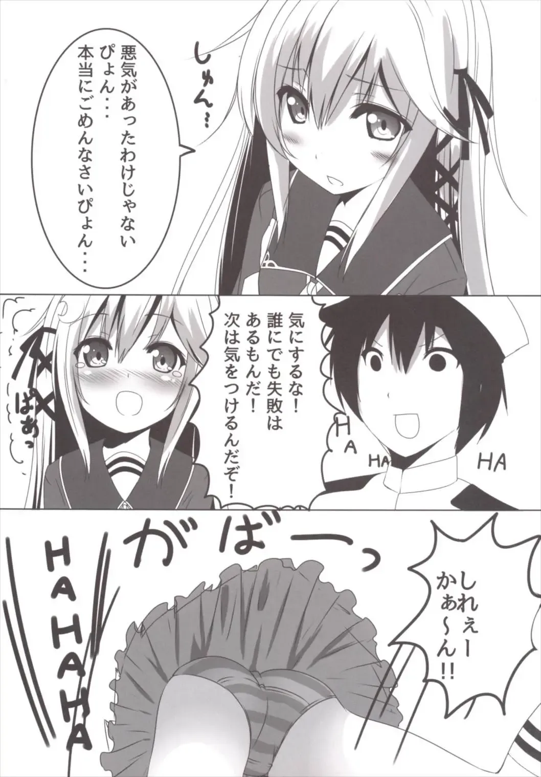 [Usume Shirou] Ah ^~Uzuki to Pyon-pyon Suru n Jaa ^~ Fhentai - Page 6