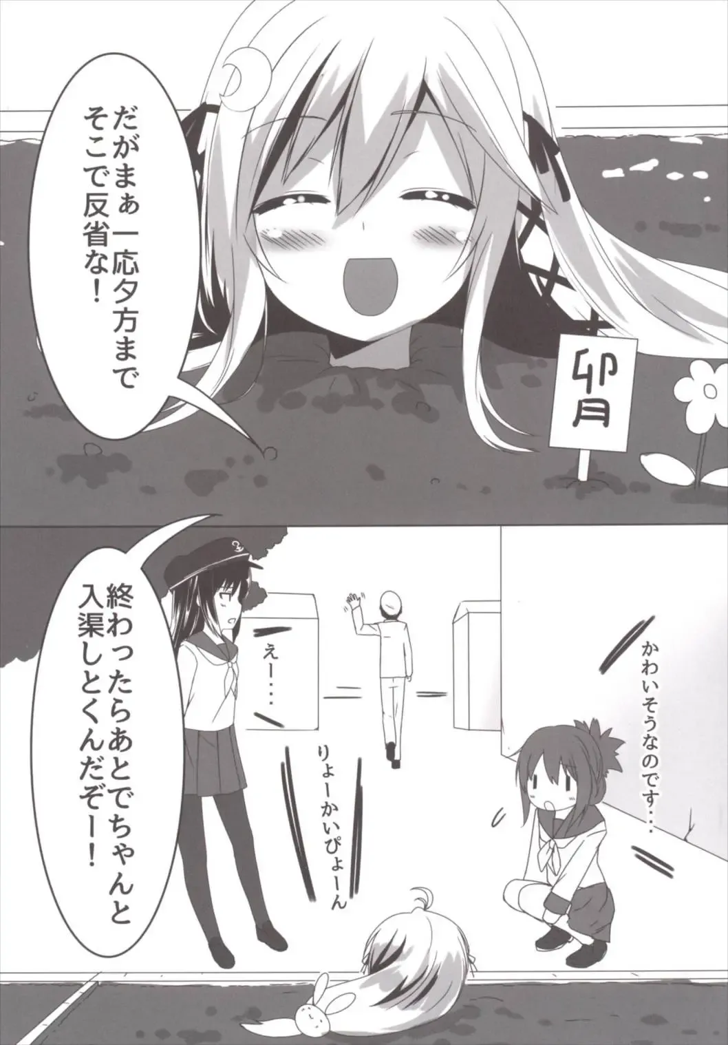 [Usume Shirou] Ah ^~Uzuki to Pyon-pyon Suru n Jaa ^~ Fhentai - Page 7