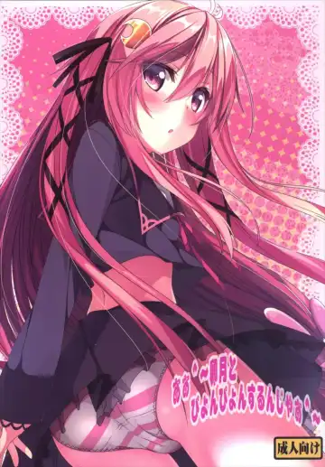 [Usume Shirou] Ah ^~Uzuki to Pyon-pyon Suru n Jaa ^~ - Fhentai