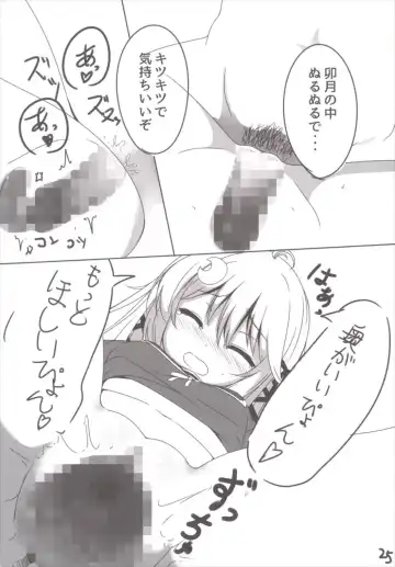 [Usume Shirou] Ah ^~Uzuki to Pyon-pyon Suru n Jaa ^~ Fhentai - Page 25