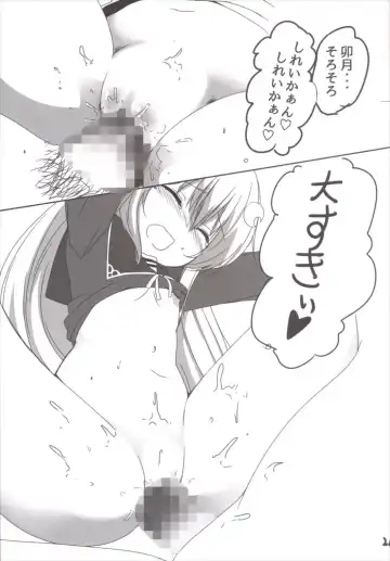 [Usume Shirou] Ah ^~Uzuki to Pyon-pyon Suru n Jaa ^~ Fhentai - Page 27