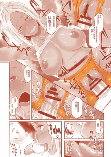 [Butcha-u] DELIGHTFULLY FUCKABLE AND UNREFINED in SHIBUYA Fhentai.net - Page 29