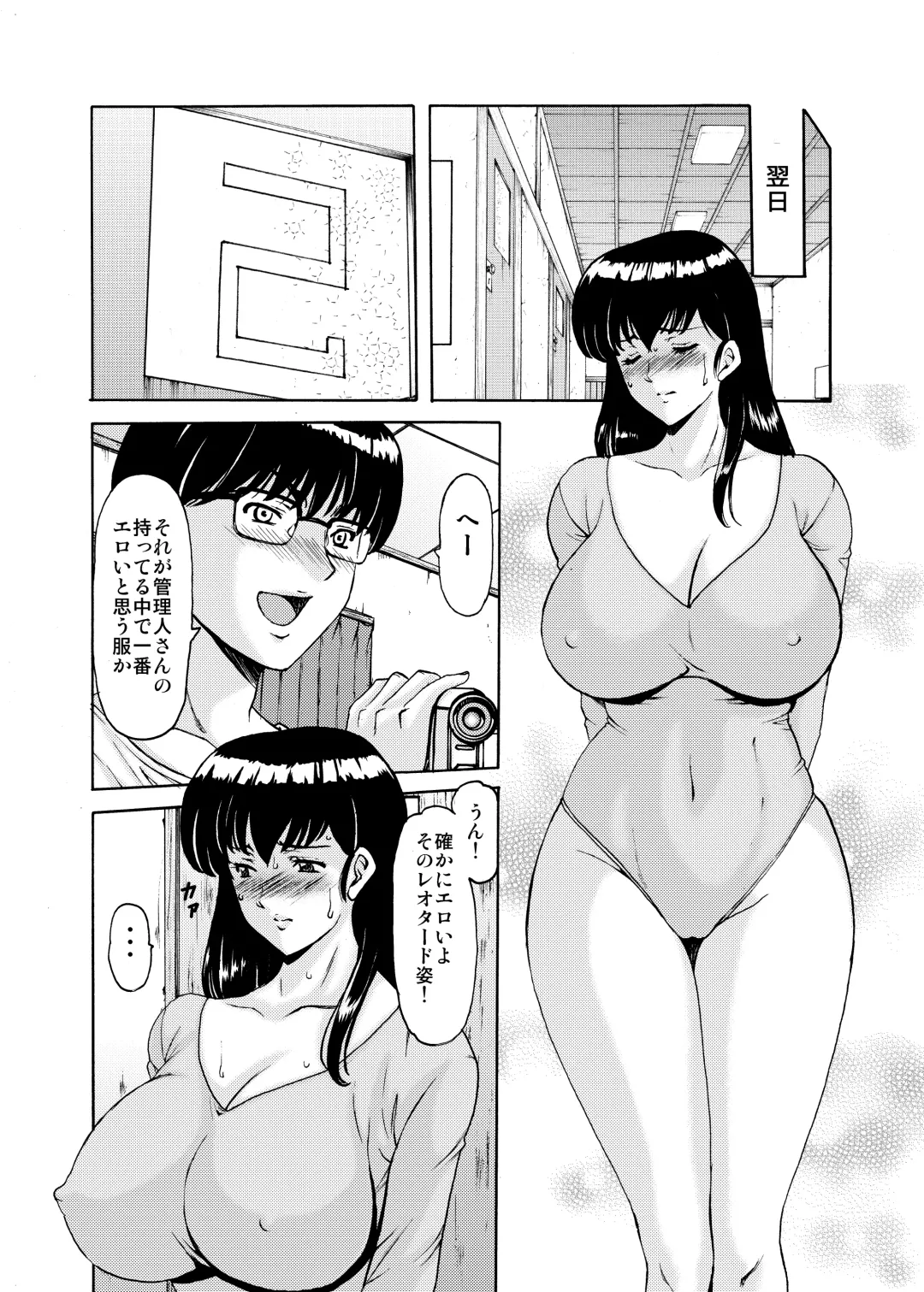 [Hoshino Ryuichi] Hitozuma Kanrinin Kyouko 5 Kanochi Hen Fhentai.net - Page 27