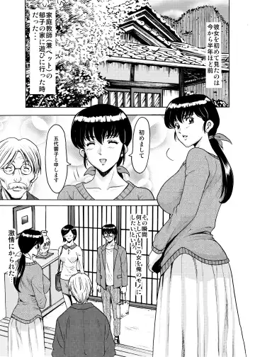 [Hoshino Ryuichi] Hitozuma Kanrinin Kyouko 5 Kanochi Hen Fhentai.net - Page 6