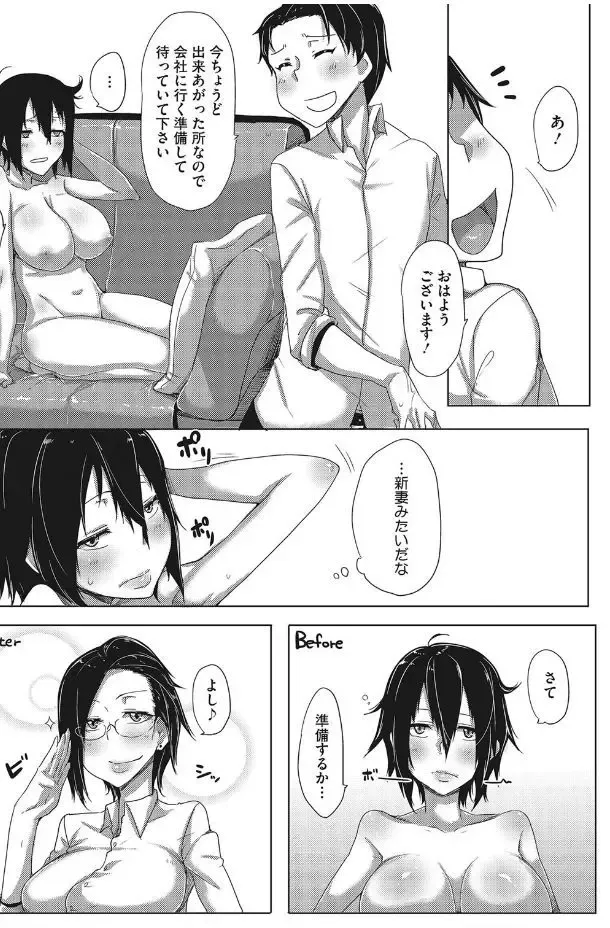 [Bakuya] Kanin Shoujo Fhentai - Page 27