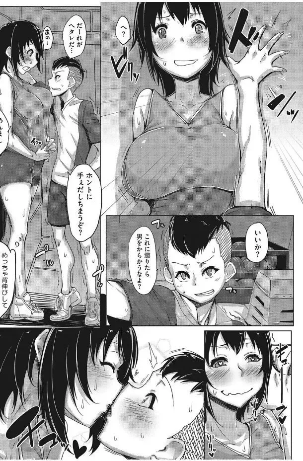 [Bakuya] Kanin Shoujo Fhentai - Page 55
