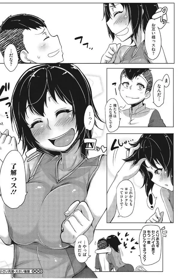 [Bakuya] Kanin Shoujo Fhentai - Page 74