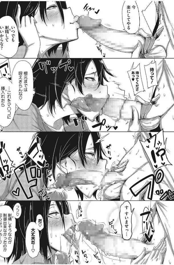 [Bakuya] Kanin Shoujo Fhentai - Page 9