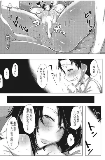[Bakuya] Kanin Shoujo Fhentai - Page 26