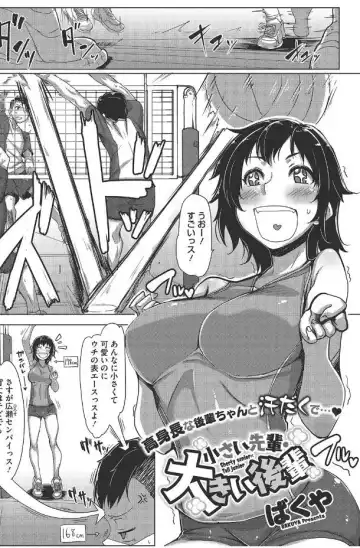 [Bakuya] Kanin Shoujo Fhentai - Page 53